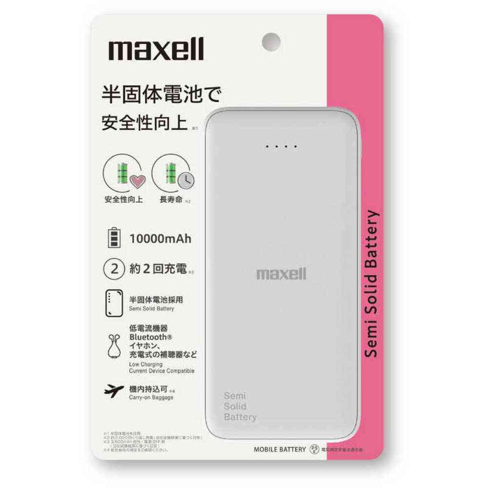 マクセル モバイルバッテリー 半固体電池 10000mAh ホワイト MPC