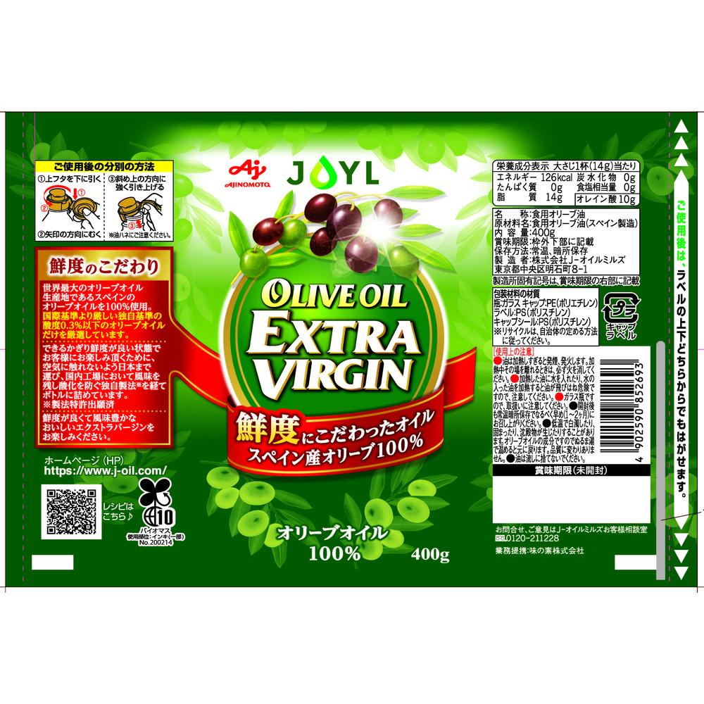 しおり　新規オイル30ml 5本セット フレーバーオリーブオイル3種セット(ガーリック・レッド・レモン