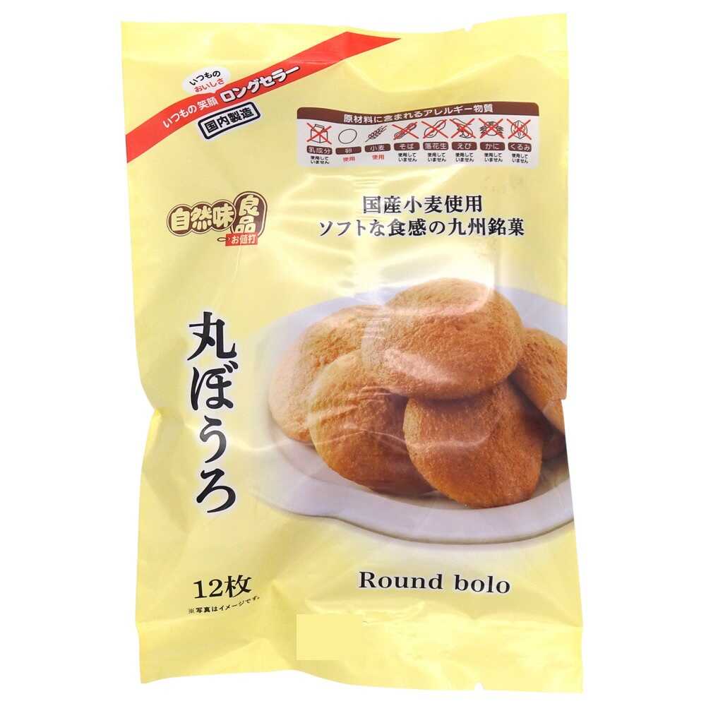 九州銘菓 丸ぼうろ 120個入 九州 銘菓