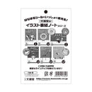 文運堂 はなまるシール ありがとう 25ピース×3シート