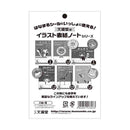 文運堂 はなまるシール すごいね!やったね! 25ピース×3シート