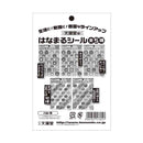 文運堂 はなまるシール 英語のGOOD! 25ピース×2シート