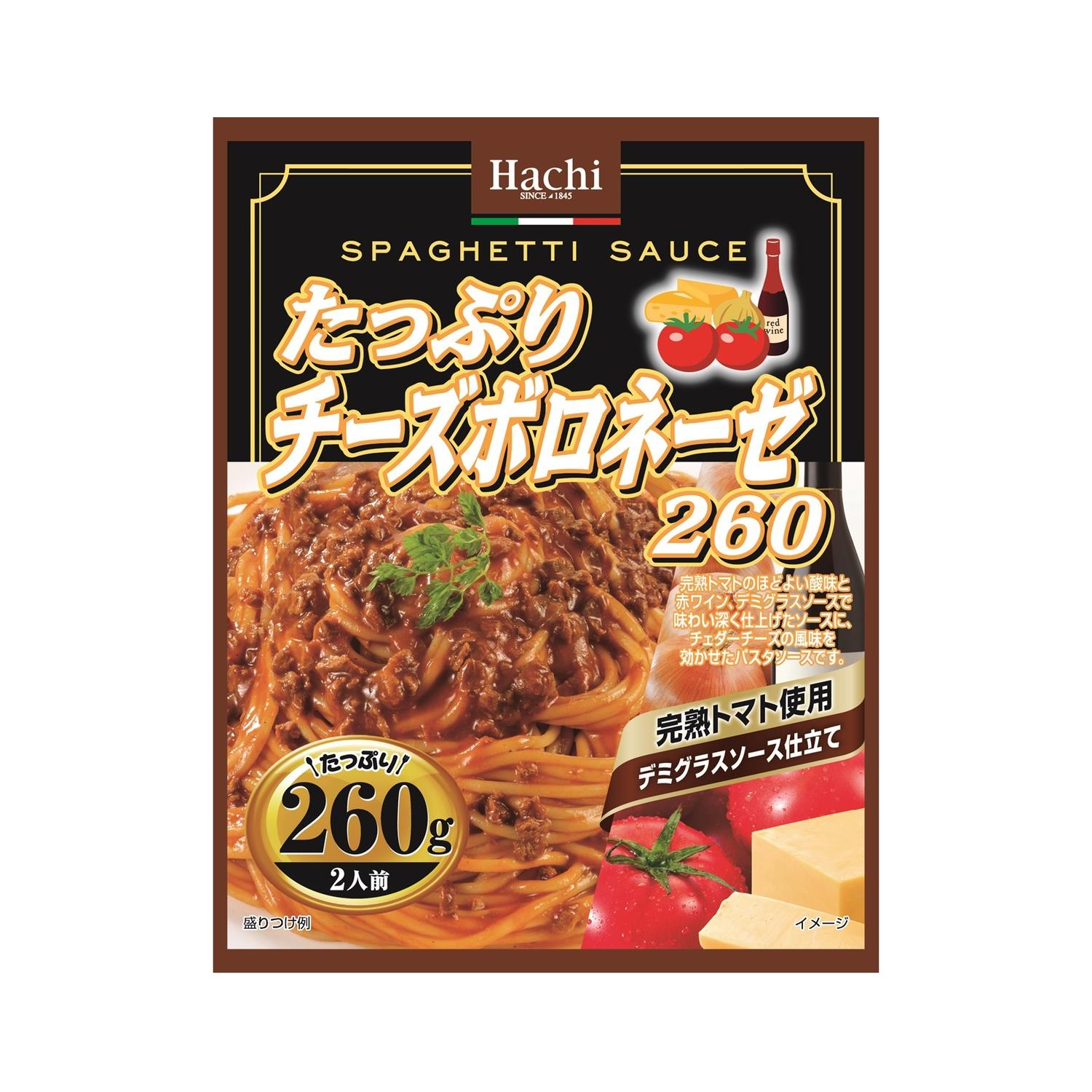 ◇ハチ食品 たっぷりチーズボロネーゼ260 260g