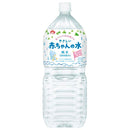 ◆森永やさしい赤ちゃんの水 2000ML(0ヶ月