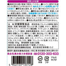 ◆森永乳業 ミルク生活 300g