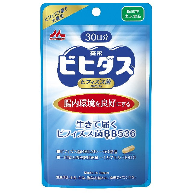 ◆【機能性表示食品】森永乳業 生きて届くビフィズス菌BB536 30粒（30日分）