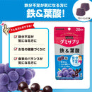 ◆UHAグミサプリ 鉄&葉酸 20日分 40粒
