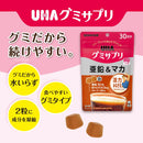 ◆UHAグミサプリ 亜鉛&マカ 30日分 60粒