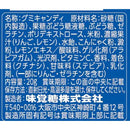 ◆UHA 忍者めし ラムネ 20g