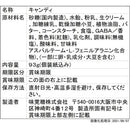 ◆味覚糖 特濃ミルク8.2 あずきミルク(機能)  93g(コソウシコミ)