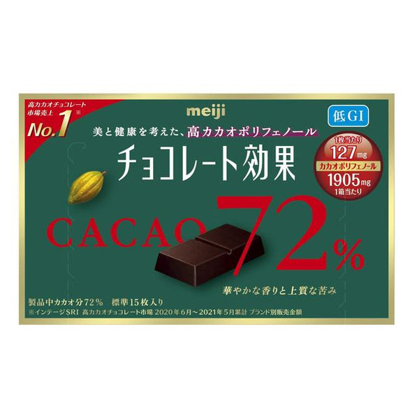 ◆明治 チョコレート効果 カカオ72％BOX 75g