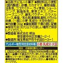 ◆明治 プッカチョコレート 39g