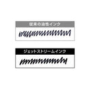 三菱鉛筆 ジェットストリーム0.38mm 5本パック