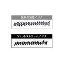 三菱鉛筆 ジェットストリーム替芯多色用 0.38 緑 1本