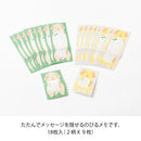 デザインフィル メモ のびのび イヌ柄 1冊