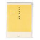 ミドリ 家計簿<A5>月間 かんたん家計簿 1冊