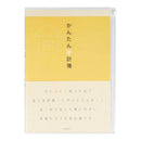 ミドリ 家計簿<B5>月間 かんたん家計簿 1冊