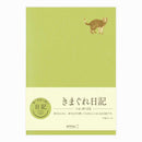 ミドリ 日記 きまぐれA 1冊