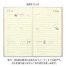 ミドリ 日記 見開き12ヵ月連用 扉 ピンク 1冊