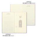 ミドリ 日記 見開き12ヵ月連用 扉 ピンク 1冊