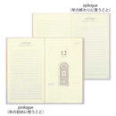 ミドリ 日記 見開き12ヵ月連用 扉 ピンク 1冊