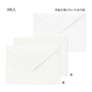 ミドリ きれいな宛名が書ける封筒<洋2> 8枚入