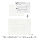 ミドリ きれいな宛名が書ける封筒<洋2> 8枚入