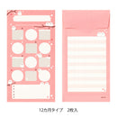 ミドリ 貯金封筒 シマエナガ柄 2枚入