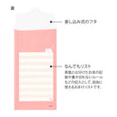 ミドリ 貯金封筒 シマエナガ柄 2枚入