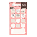 ミドリ 貯金封筒 シマエナガ柄 2枚入