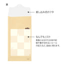 ミドリ 貯金封筒 リスト クマ柄 2枚入