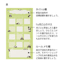 ミドリ 貯金封筒 パンダ柄 2枚入