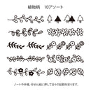 ミドリ スタンプ 回転印 植物柄 1個