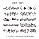 ミドリ スタンプ 回転印 植物柄 1個