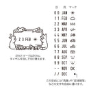 ミドリ スタンプ 回転印 日付 森の動物柄 1個