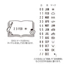 ミドリ スタンプ 回転印 日付 文房具柄 1個
