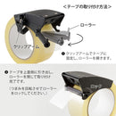 デザインフィル OPPテープカッター 黒 1個