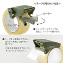 デザインフィル OPPテープカッター カーキ 1個