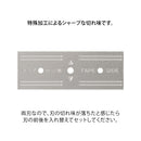 デザインフィル OPPテープカッター 替刃 1個