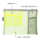 ミドリ ペン&ツールポーチ メッシュ 黄緑 1個