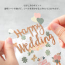 ミドリ シール2513 PCM タイトル 結婚式 ケーキ柄 1シート入