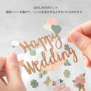 ミドリ シール2513 PCM タイトル 結婚式 ケーキ柄 1シート入