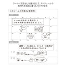 ミドリ シール 2591 おしゃべり モンスター柄 1パック