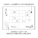 ミドリ シール 2642 モノトーン 花柄 1パック(2枚入)