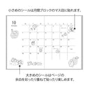 ミドリ シール 2643 モンスター柄 1パック(2枚入)
