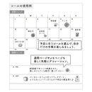 ミドリ シール 2681 パン柄 1パック