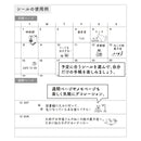 ミドリ シール 2687 S ネコ柄 1パック