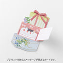 ミドリ カード めくる 誕生日 プレゼント柄 1個