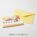 ミドリ カード 立体 誕生日 ケーキ柄 1個