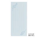 ミドリ 一筆箋 封筒付 花色和紙 青 1冊